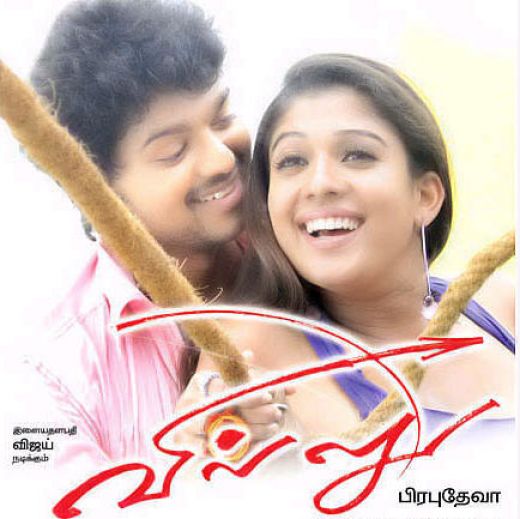 daddy mummy villu ringtone